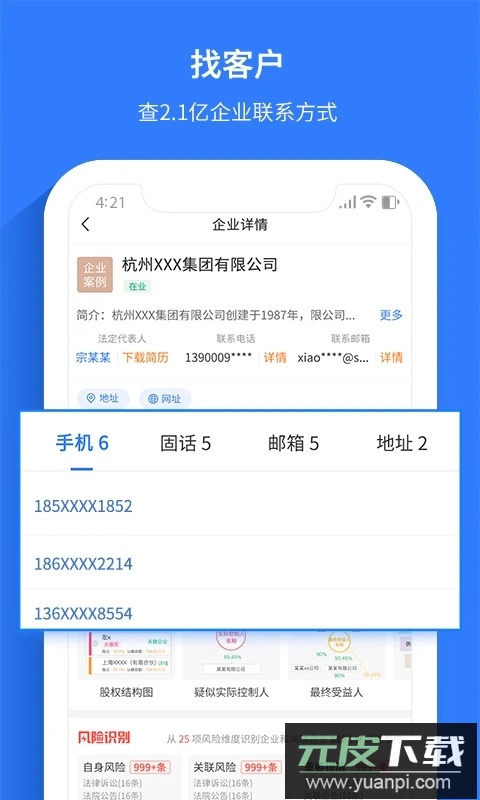 水滴信用app官方下载最新版截图2
