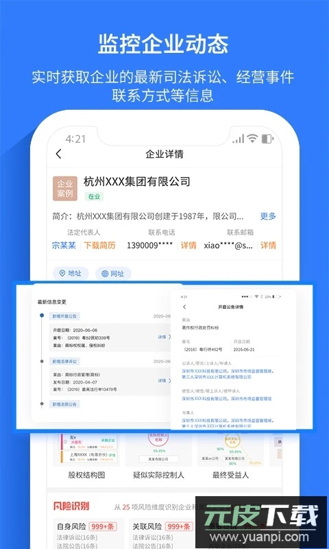 水滴信用app官方下载最新版截图3