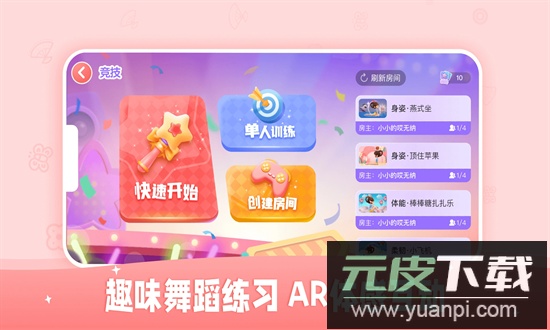 ai眺舞手机版截图3