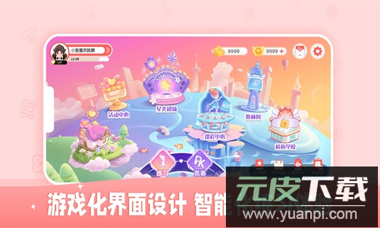 ai眺舞手机版截图4