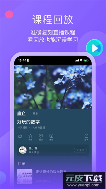 小墨督学官方正版截图1