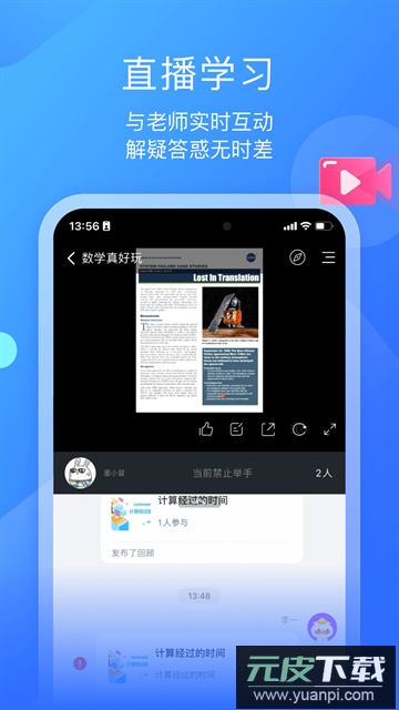 小墨督学官方正版截图2
