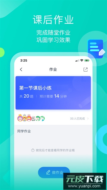 小墨督学官方正版截图3