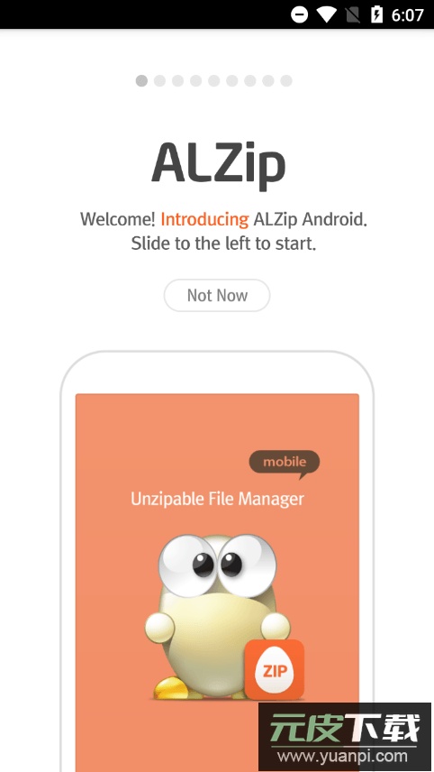 ALZip压缩文件提取工具截图1