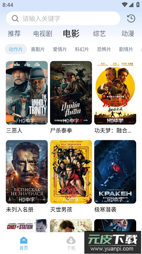 聚影视手机版截图2