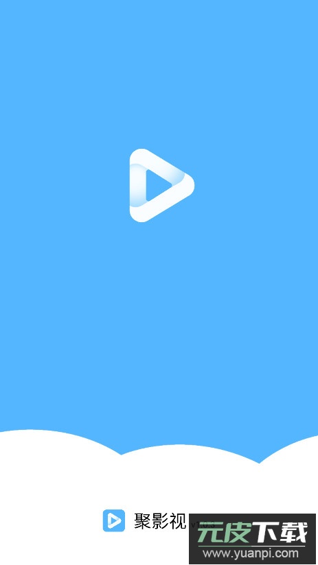 聚影视手机版截图4