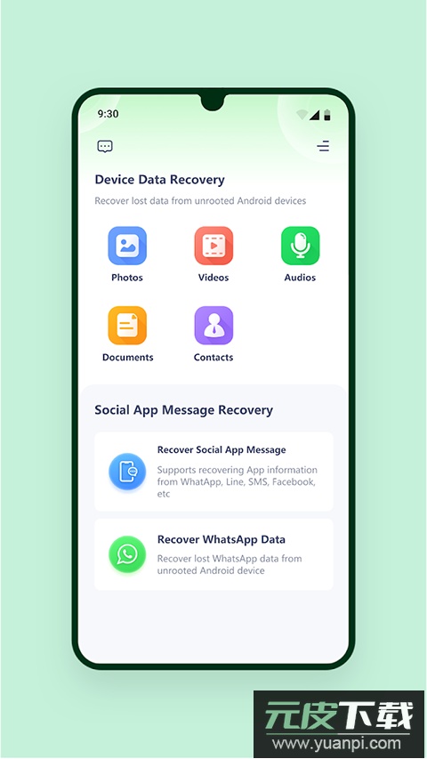 ultdata最新版截图4