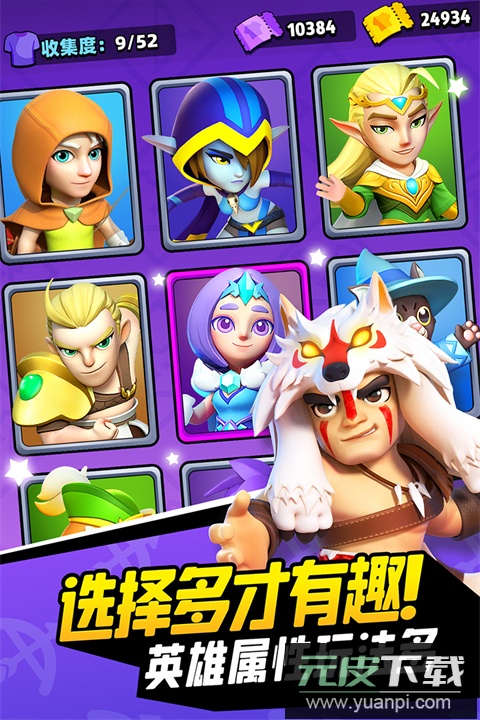 弓箭传说单机版截图1