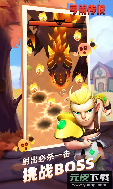 弓箭传说官方版截图2