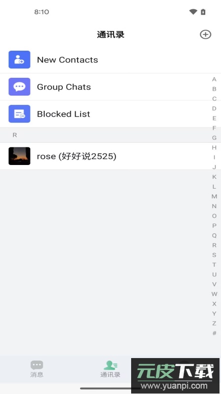 珊瑚课堂app最新版下载截图2