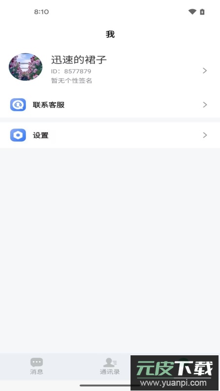 珊瑚课堂app最新版下载截图3