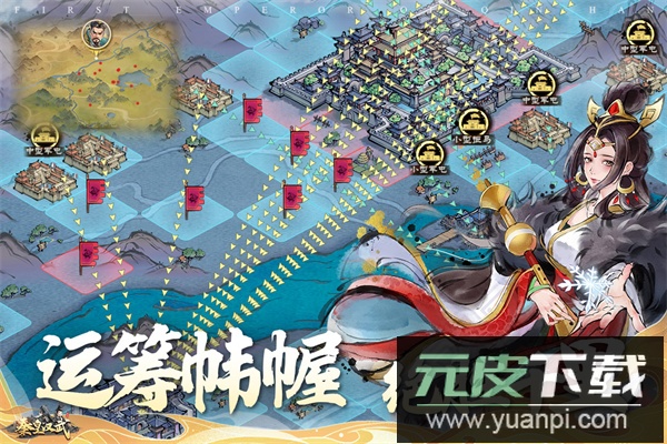 秦皇汉武华为端截图1