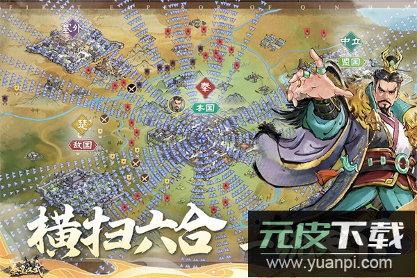 秦皇汉武华为端截图2