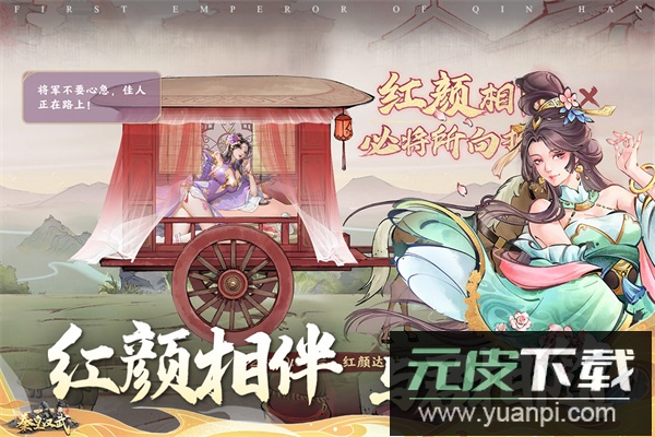 秦皇汉武华为端截图4