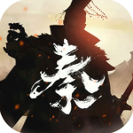 秦皇汉武0.1折版v1.3.9