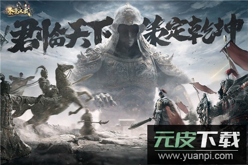 秦皇汉武0.1折版截图3