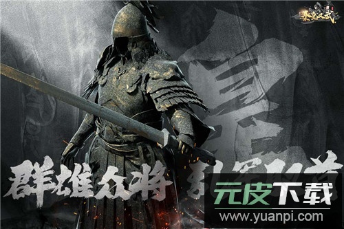 秦皇汉武0.1折版截图5