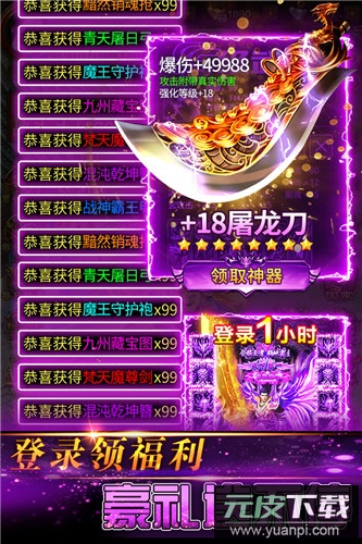 传奇岁月手游官方版截图1