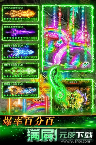 传奇岁月手游官方版截图2