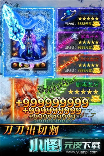 传奇岁月手游官方版截图3