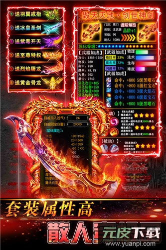 传奇岁月手游官方版截图4