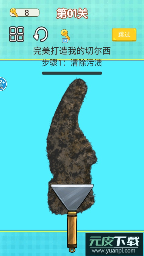 整理模拟器2022最新版截图1