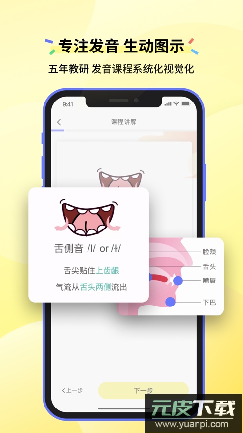 咸蛋口语APP最新版截图2