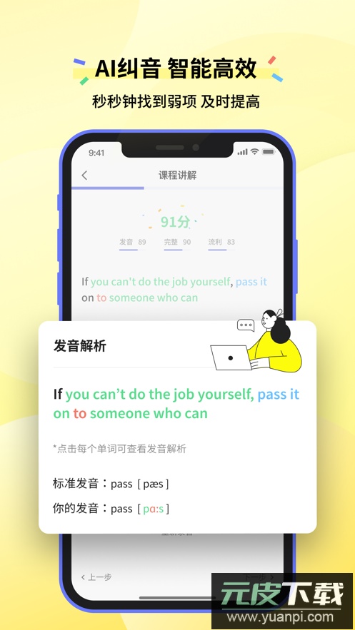 咸蛋口语APP最新版截图3