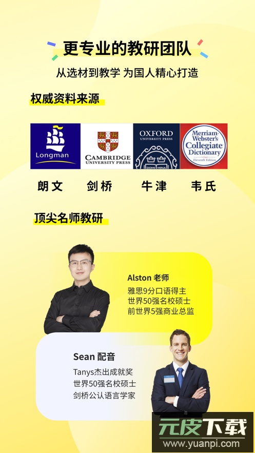 咸蛋口语APP最新版截图5