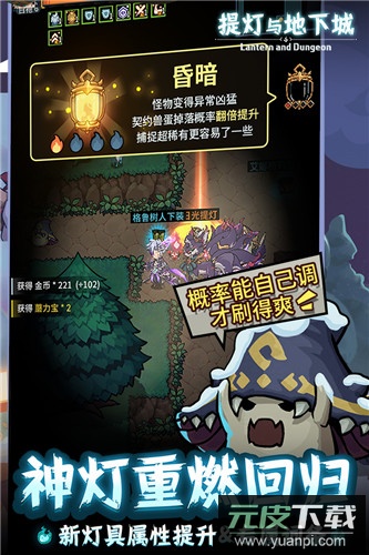 提灯与地下城手游最新版截图3