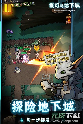 提灯与地下城手游最新版截图4