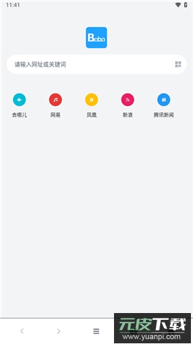 啵啵浏览器官方最新版截图1