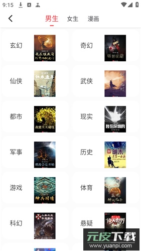 快搜小说app截图2