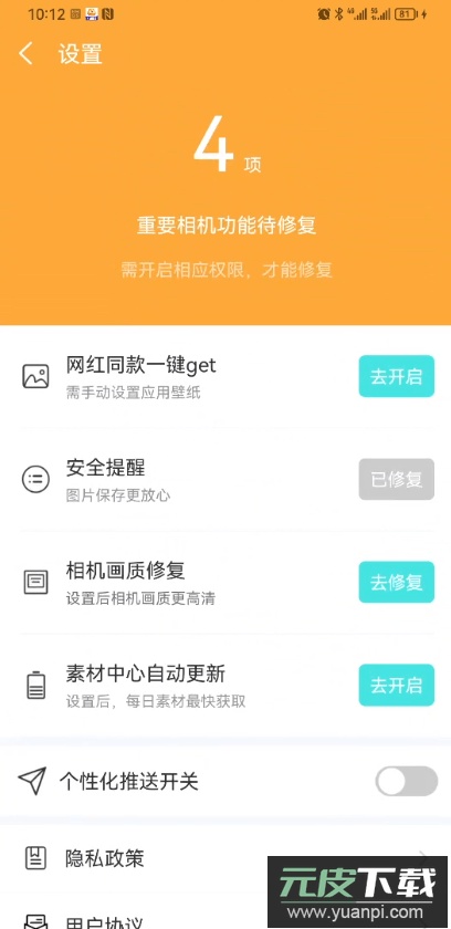 多彩相机2022最新官方版截图2