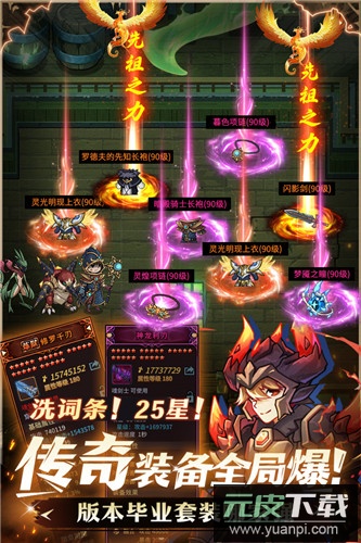 提灯与地下城无限钻石版截图2