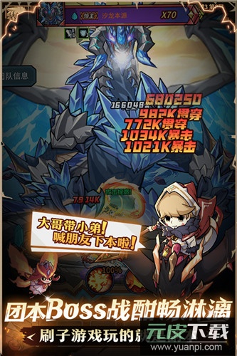 提灯与地下城无限钻石版截图3