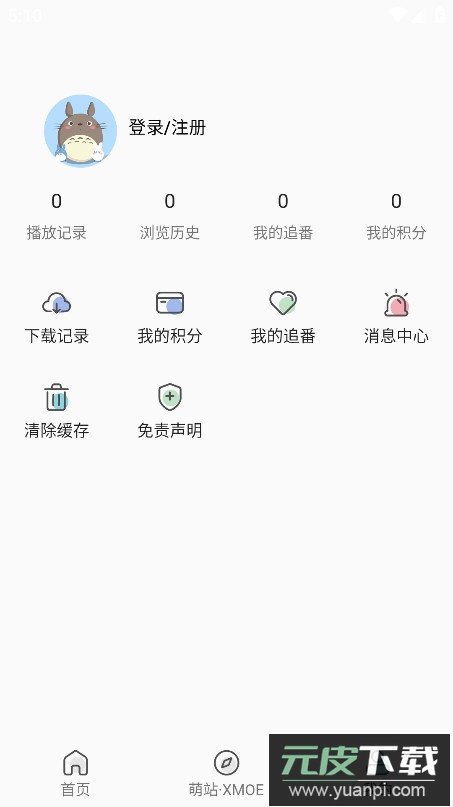 萌站官方版截图5