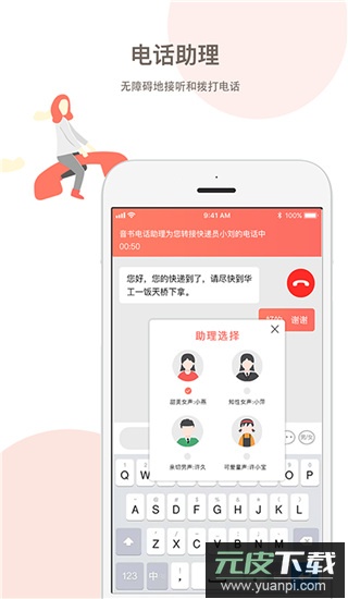 音书(音字智能交互)官方版截图1