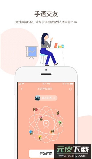 音书(音字智能交互)官方版截图3