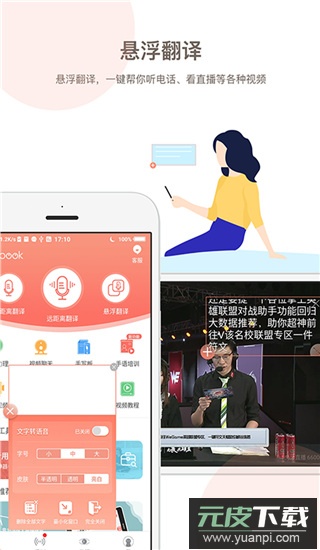 音书(音字智能交互)官方版截图4