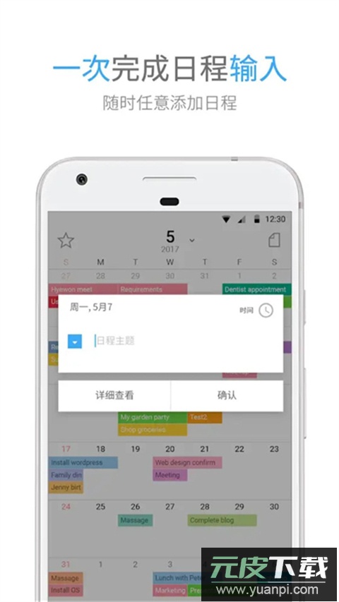 时间积木安卓版截图1