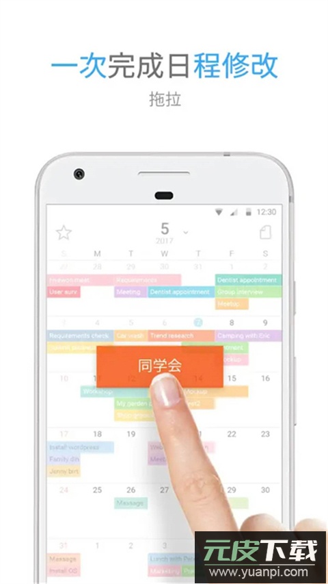 时间积木安卓版截图2