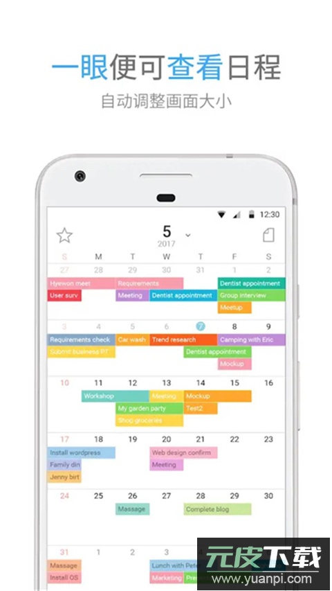 时间积木安卓版截图4