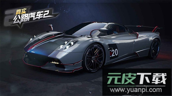 真实公路汽车2官方版截图2