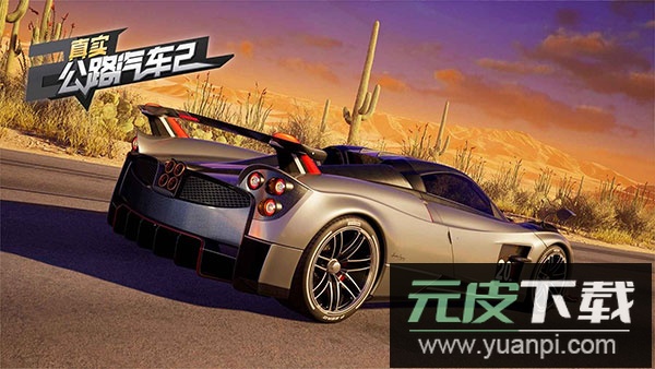 真实公路汽车2官方版截图4