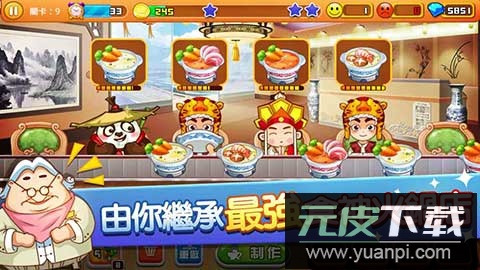 开心火锅店赚钱红包版截图2