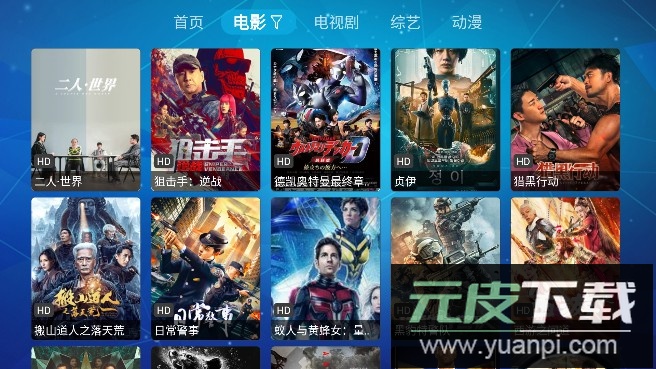 虎妞电视TV版电视盒子截图3