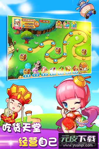 开心火锅店正版截图3