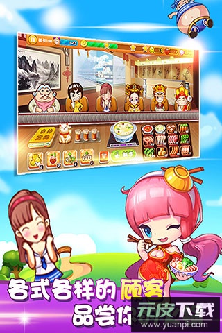 开心火锅店正版截图5