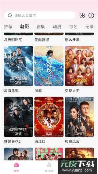 蒙太奇影视app官方版截图2